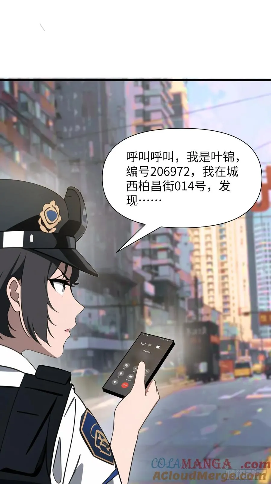 06 末日倒计时！ 第31页