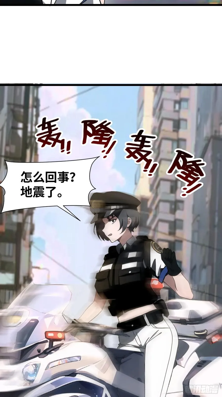 06 末日倒计时！ 第32页