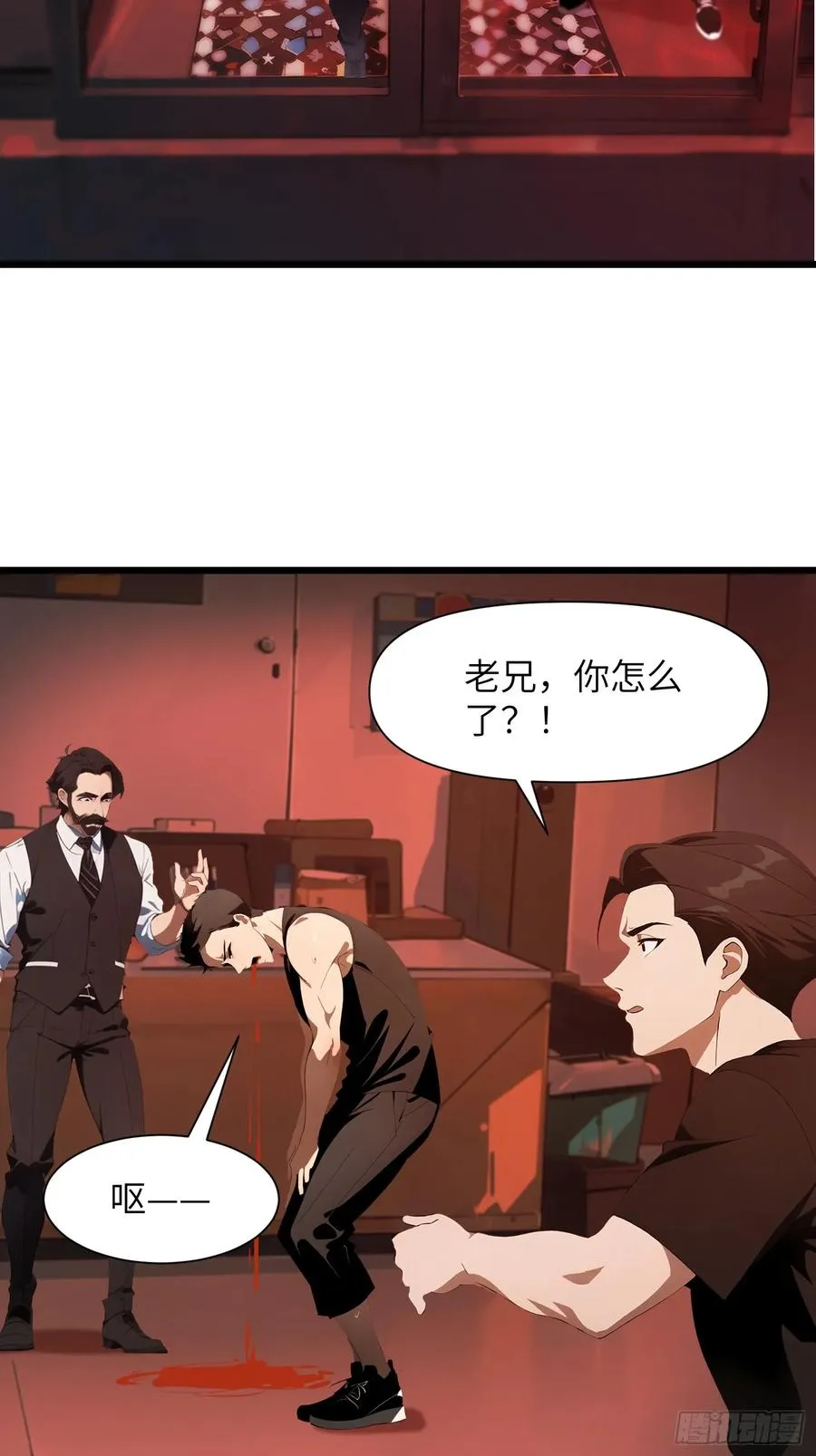 06 末日倒计时！ 第41页