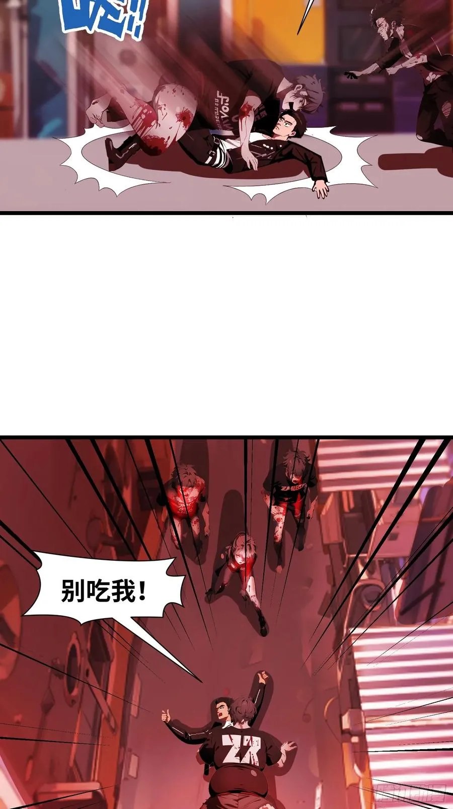 07 新仇旧仇 第6页
