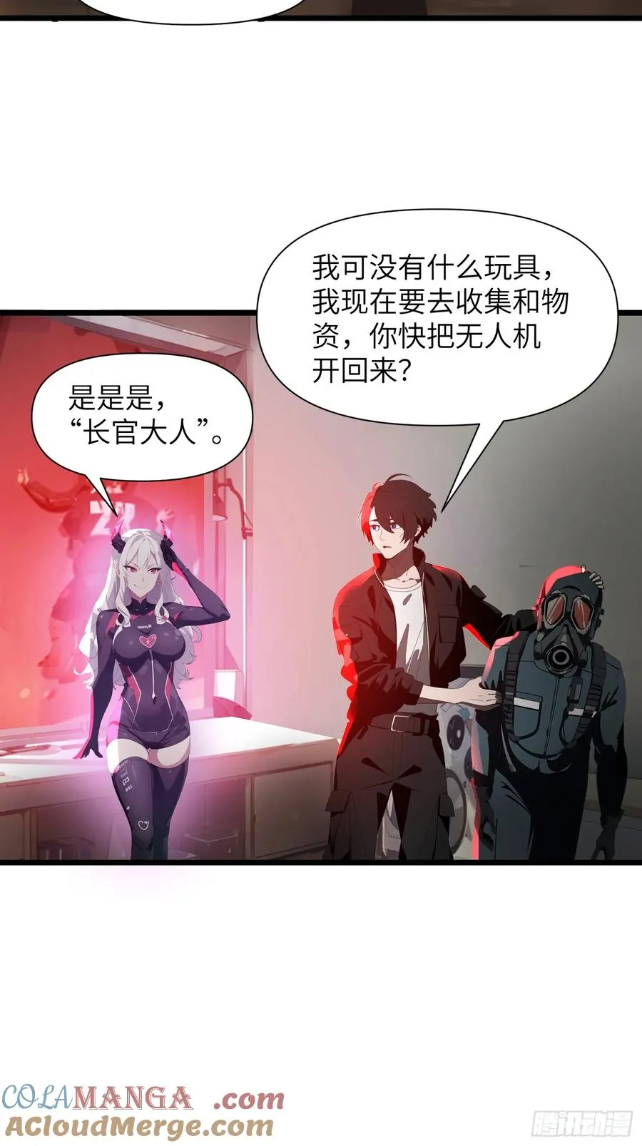 07 新仇旧仇 第10页
