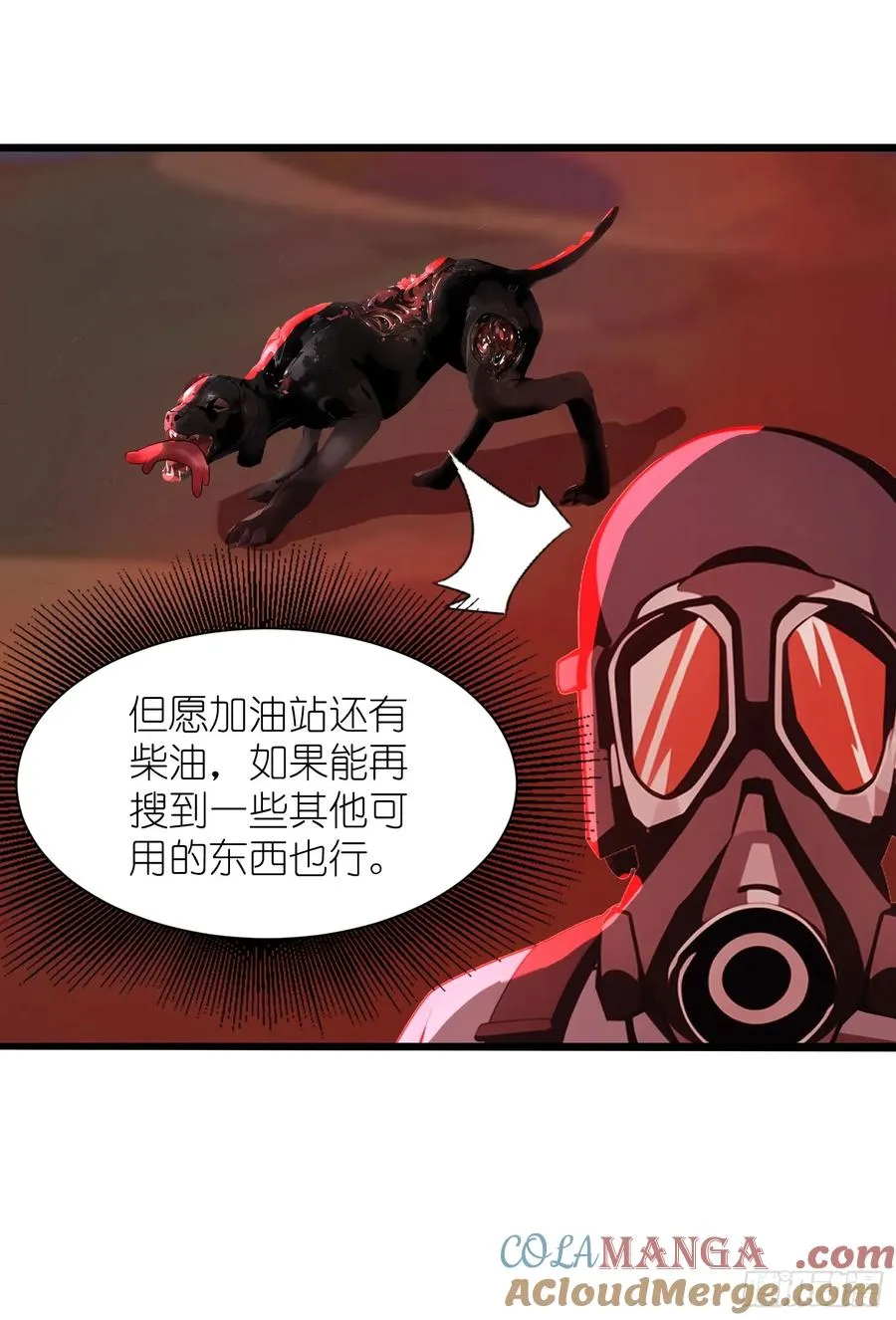 07 新仇旧仇 第13页