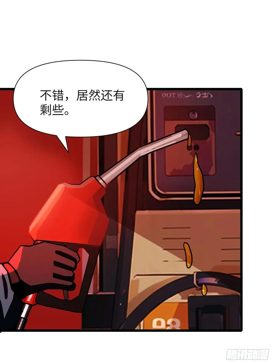 07 新仇旧仇 第15页