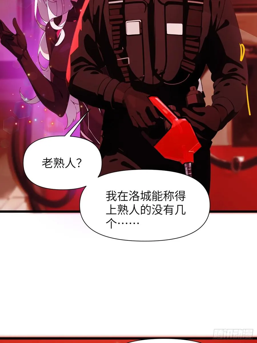 07 新仇旧仇 第17页
