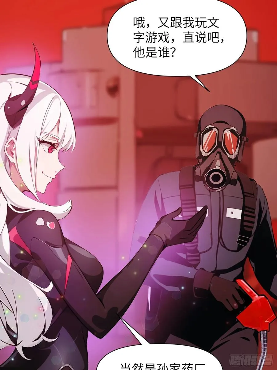 07 新仇旧仇 第18页