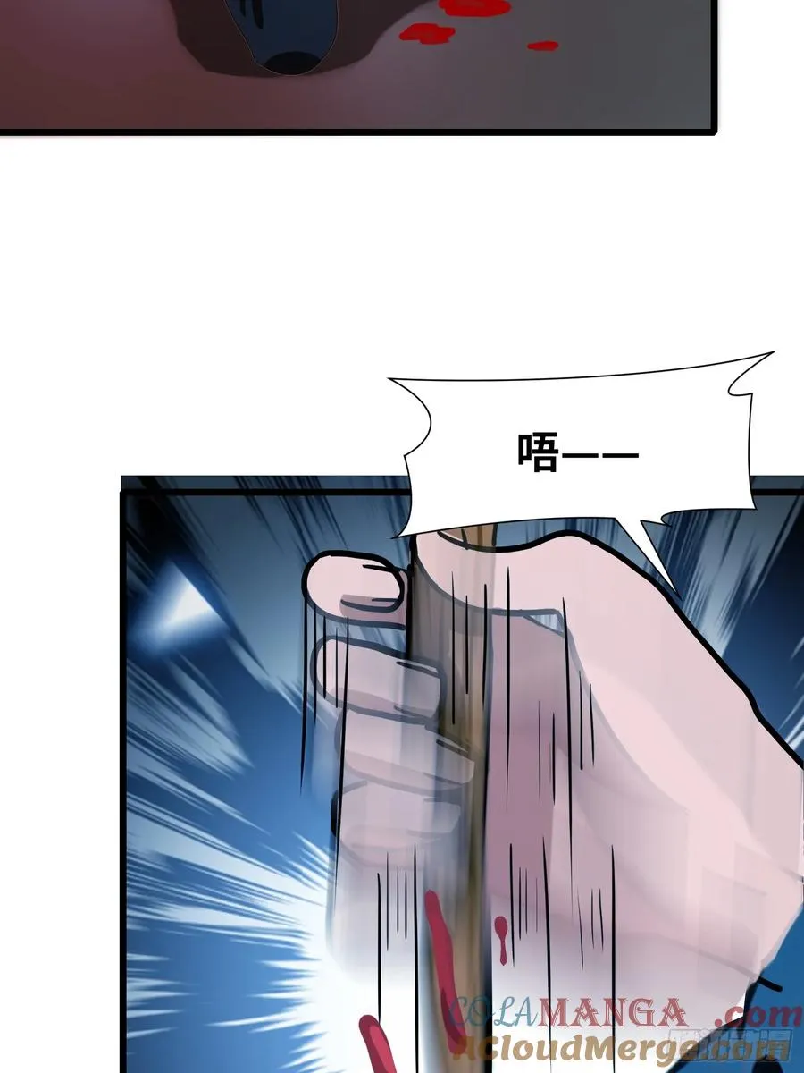 07 新仇旧仇 第22页