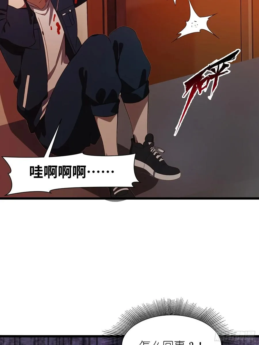 07 新仇旧仇 第26页