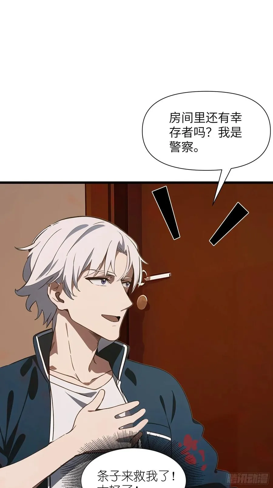 07 新仇旧仇 第29页