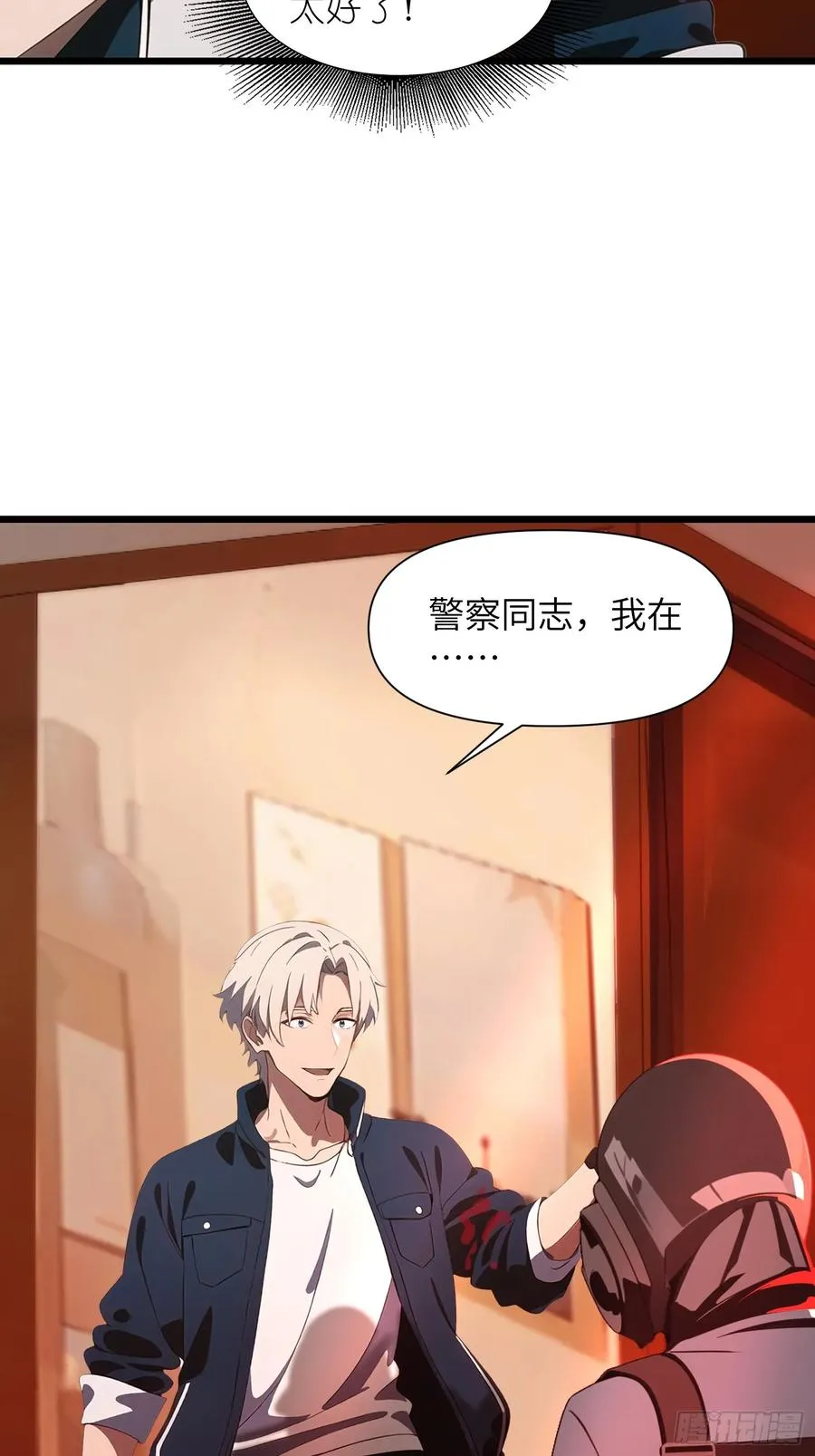 07 新仇旧仇 第30页