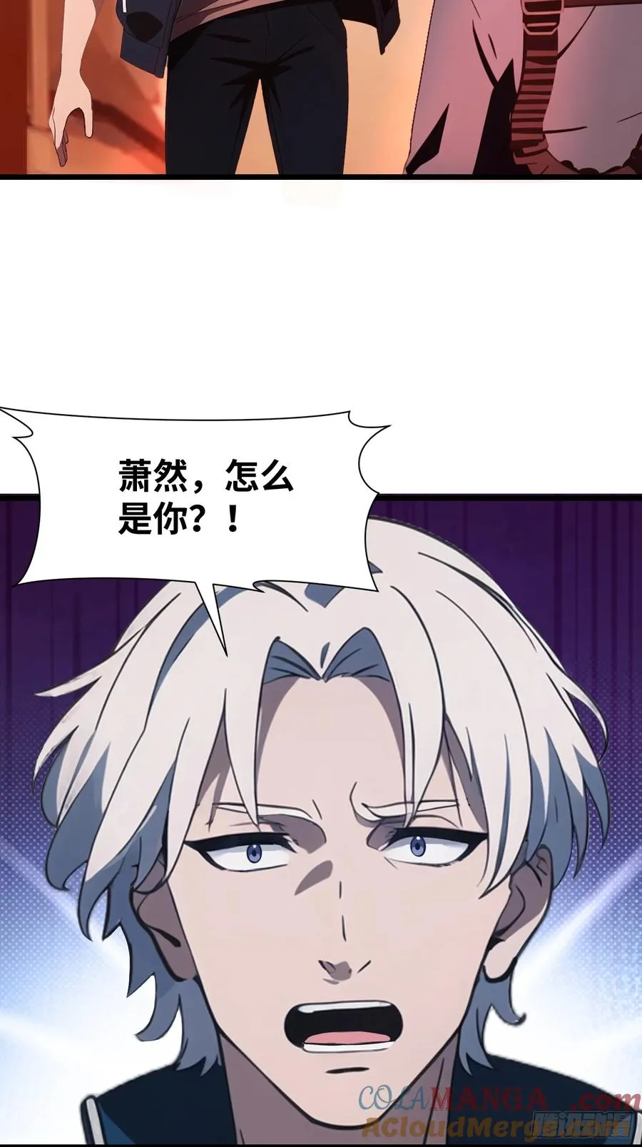 07 新仇旧仇 第31页