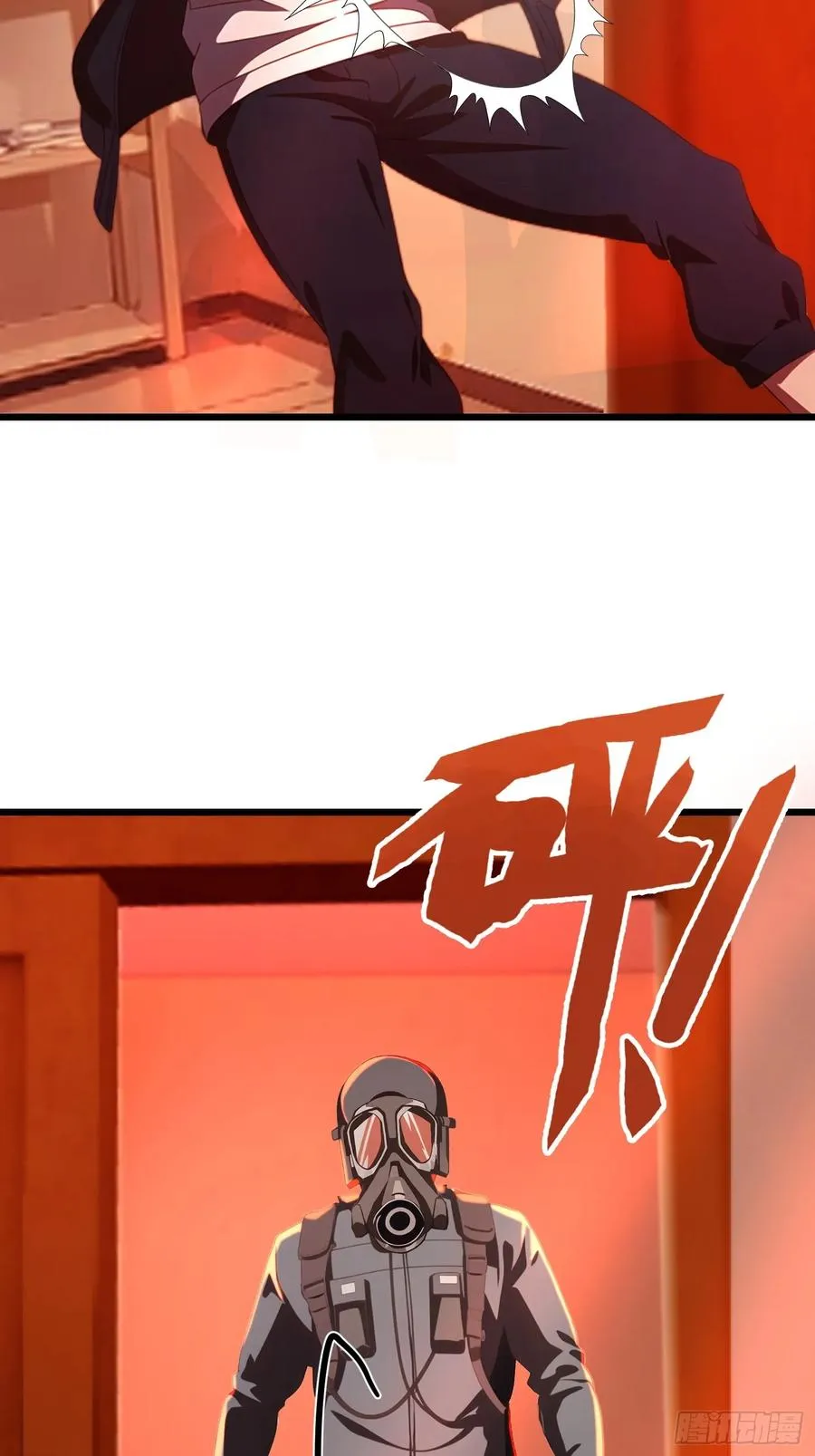 07 新仇旧仇 第33页