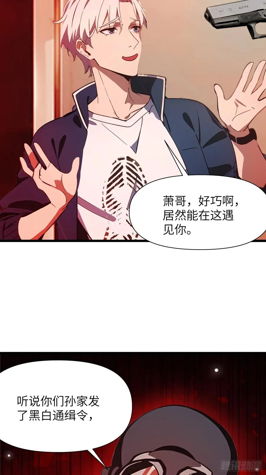 07 新仇旧仇 第36页