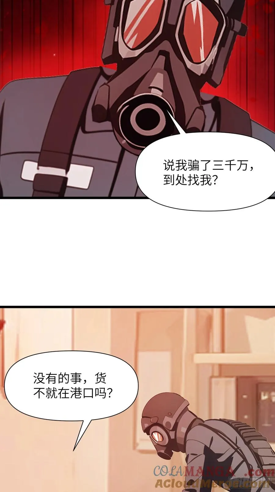 07 新仇旧仇 第37页