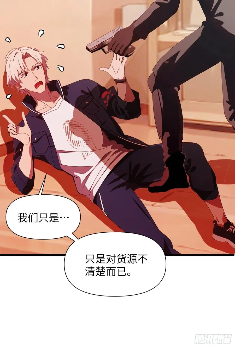 07 新仇旧仇 第38页