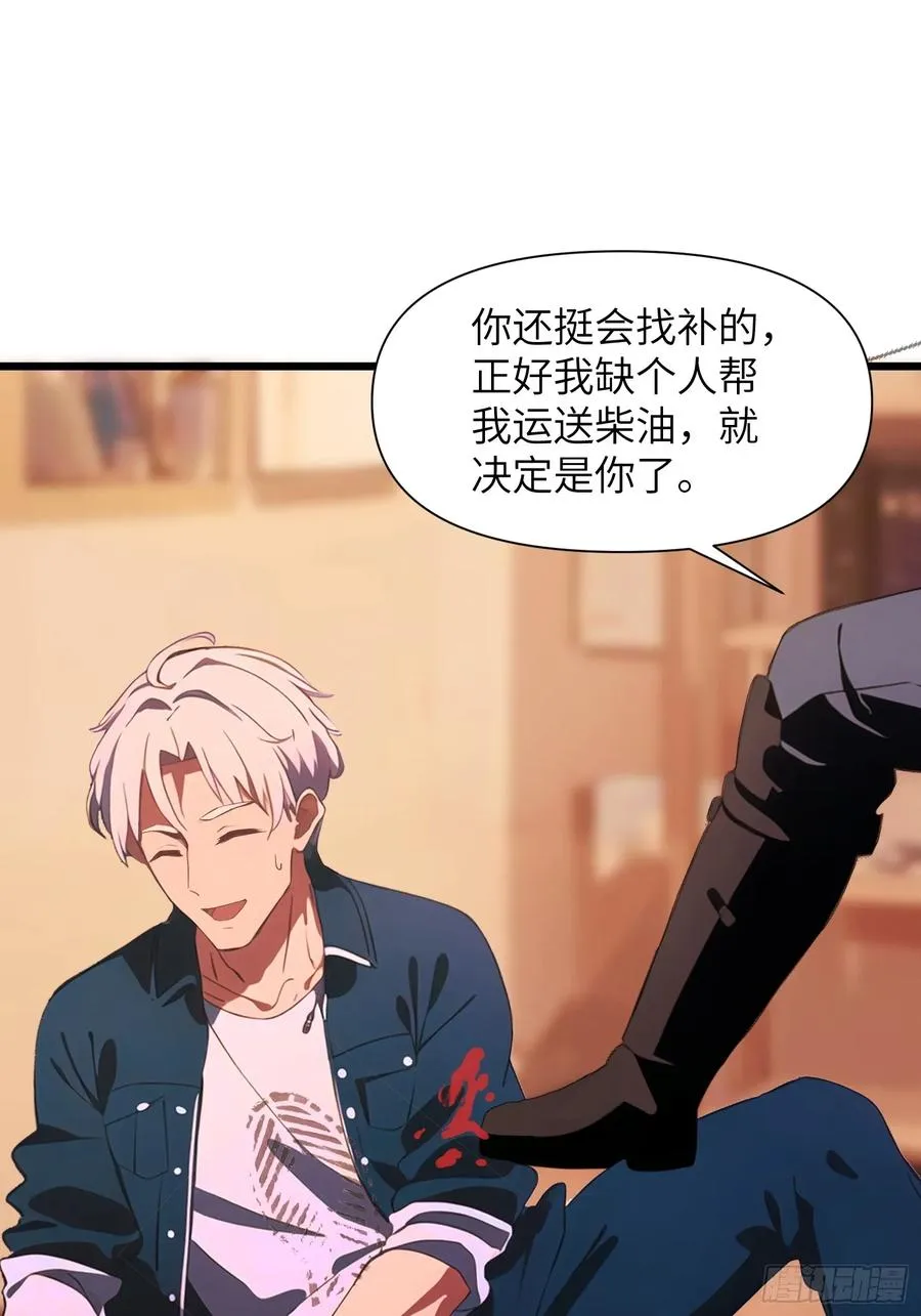 07 新仇旧仇 第39页