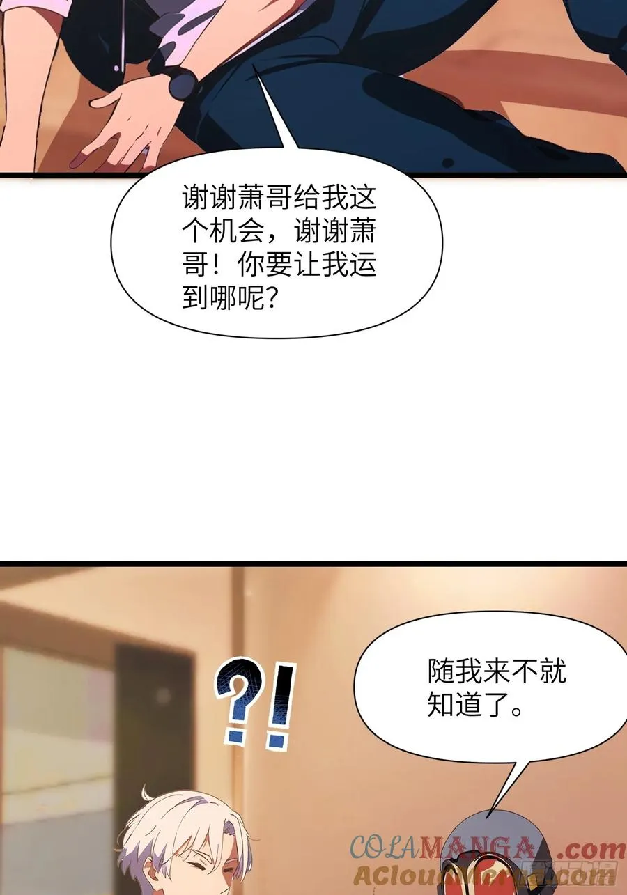 07 新仇旧仇 第40页
