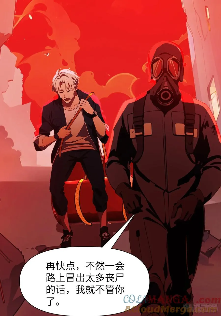 07 新仇旧仇 第43页