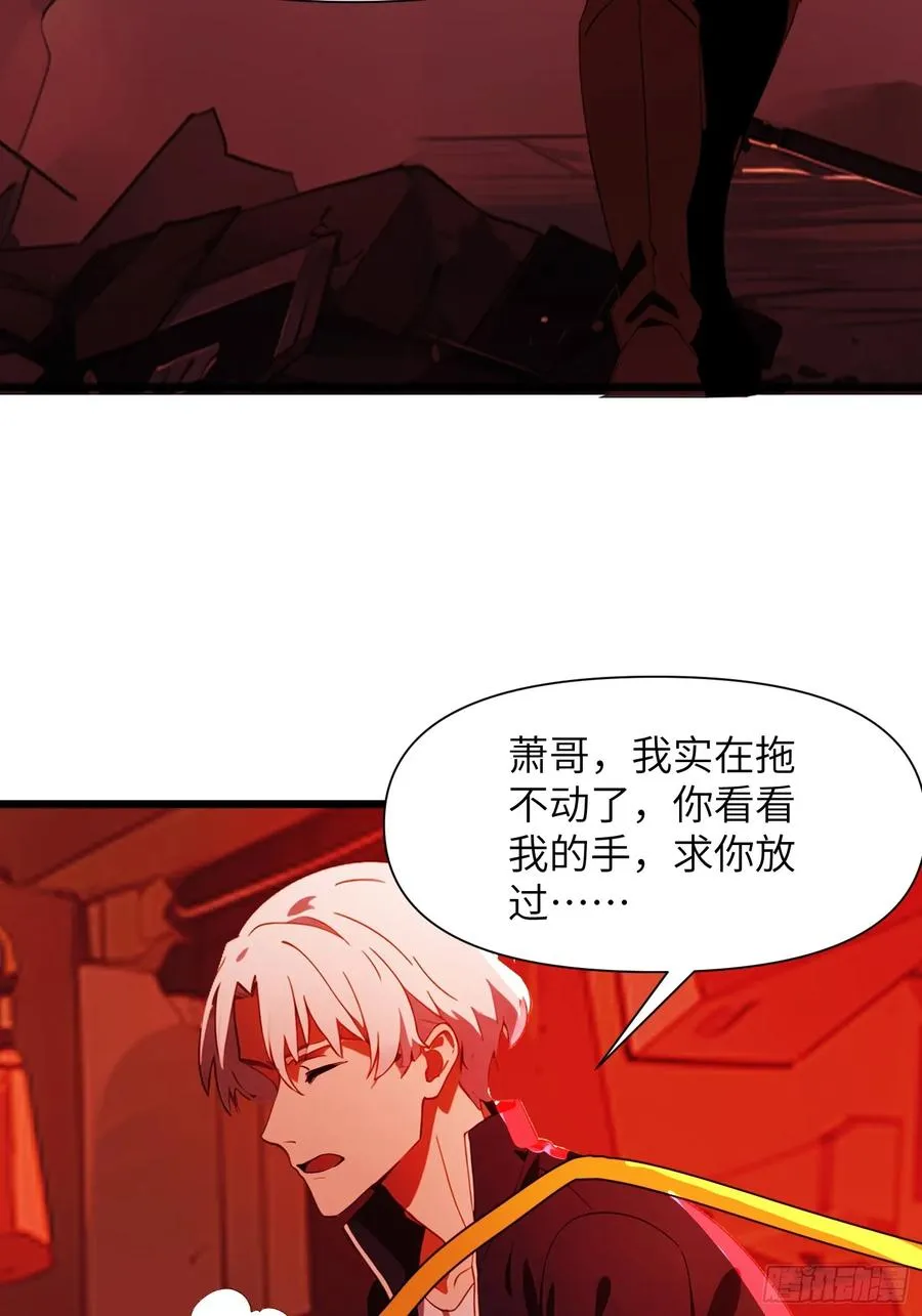 07 新仇旧仇 第44页