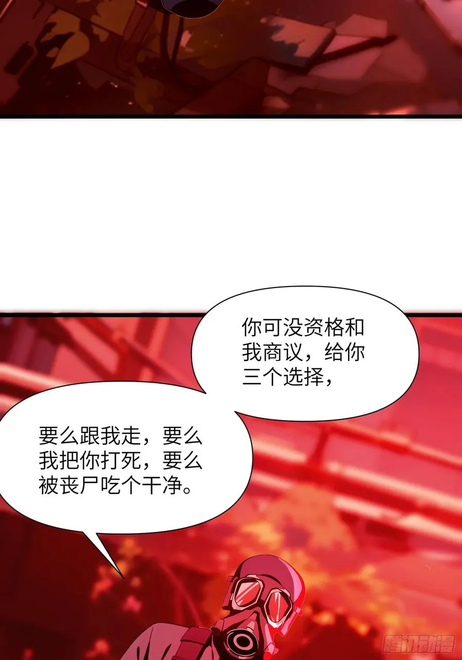 07 新仇旧仇 第48页