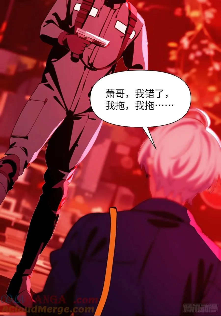 07 新仇旧仇 第49页