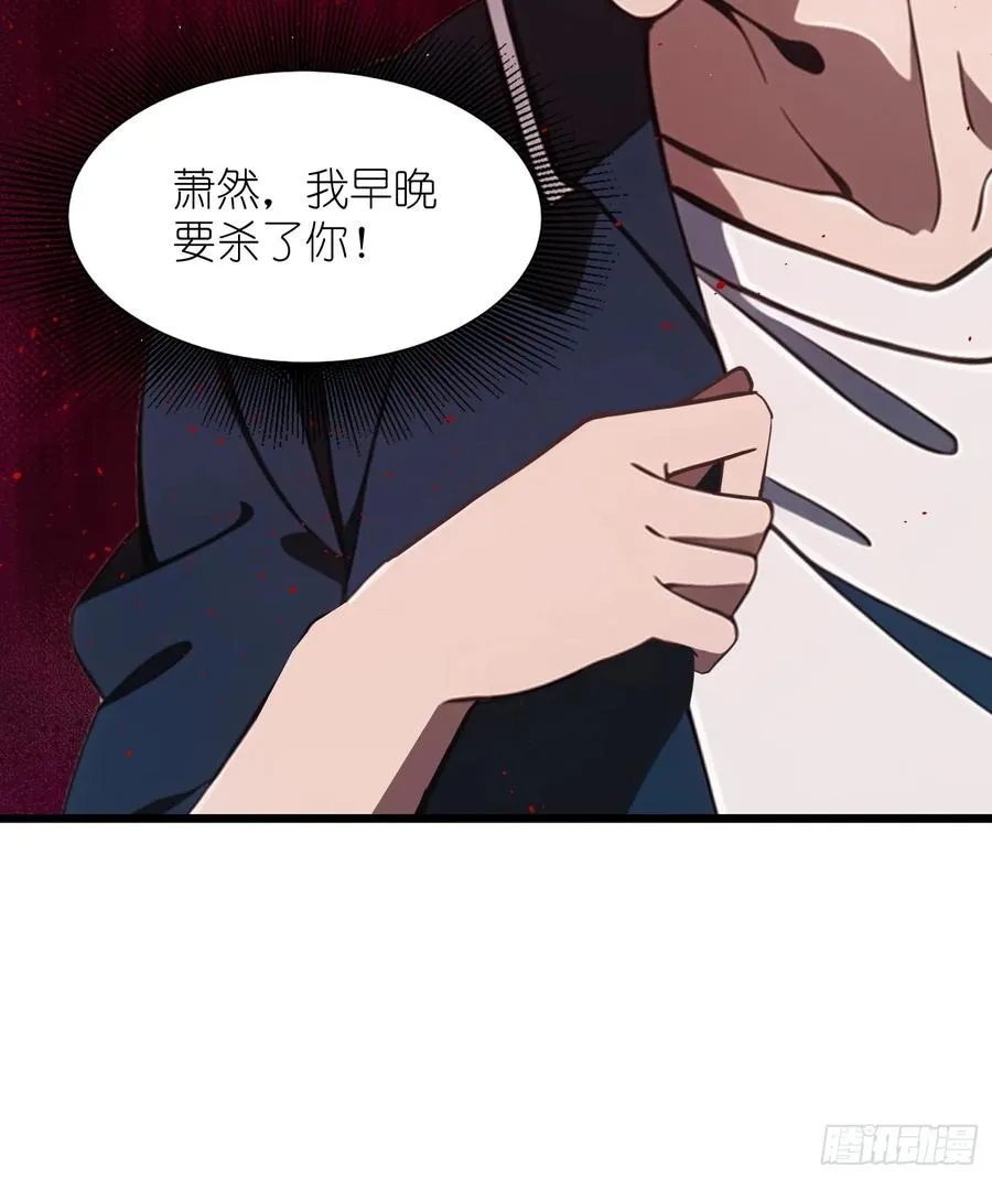 07 新仇旧仇 第51页