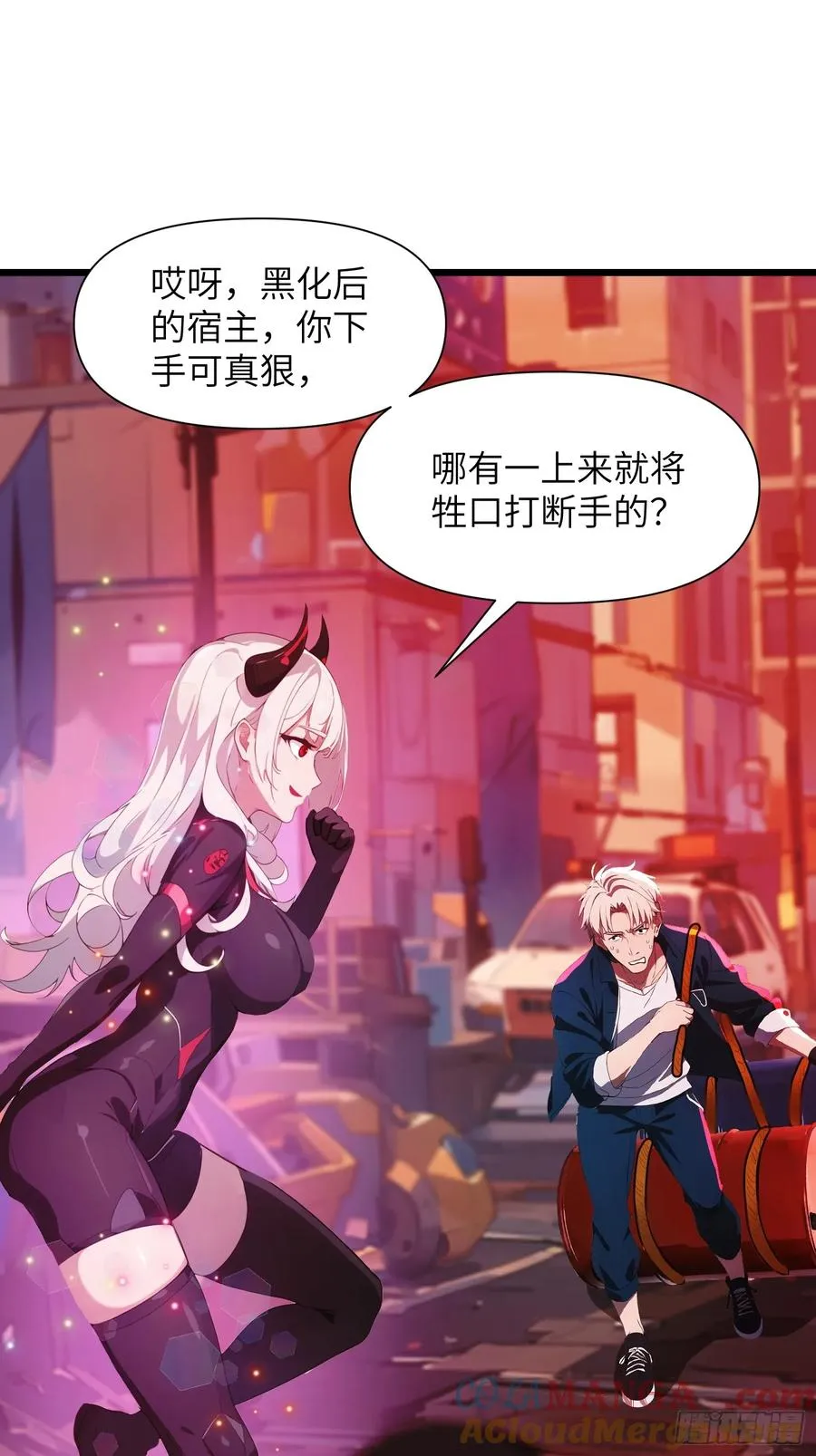 07 新仇旧仇 第52页