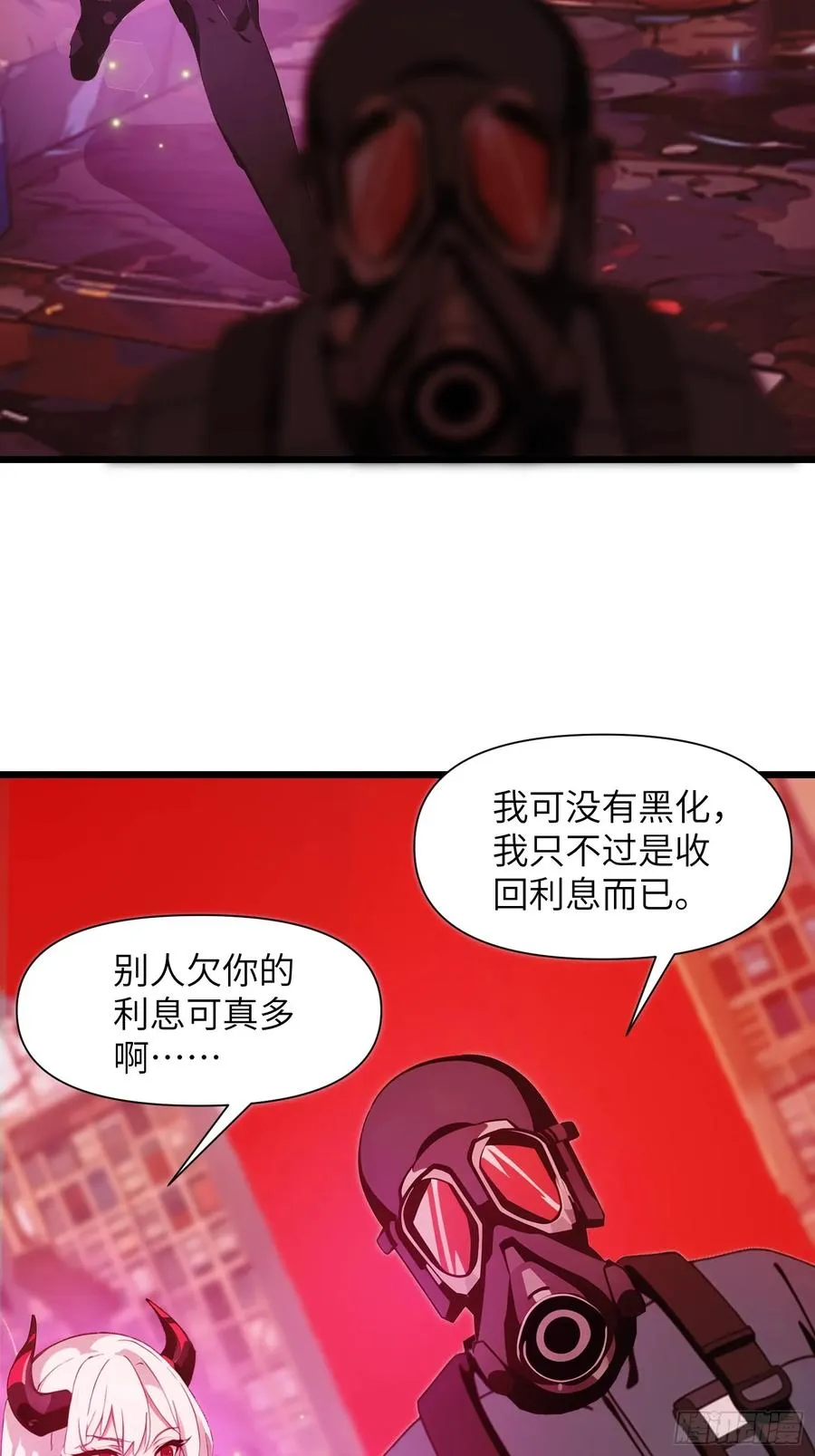 07 新仇旧仇 第53页