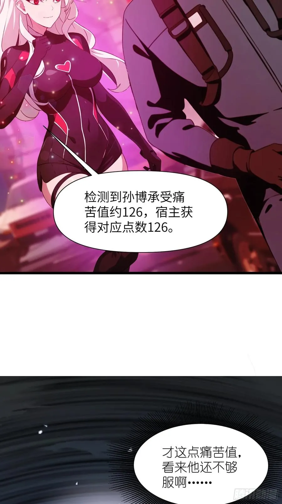 07 新仇旧仇 第54页
