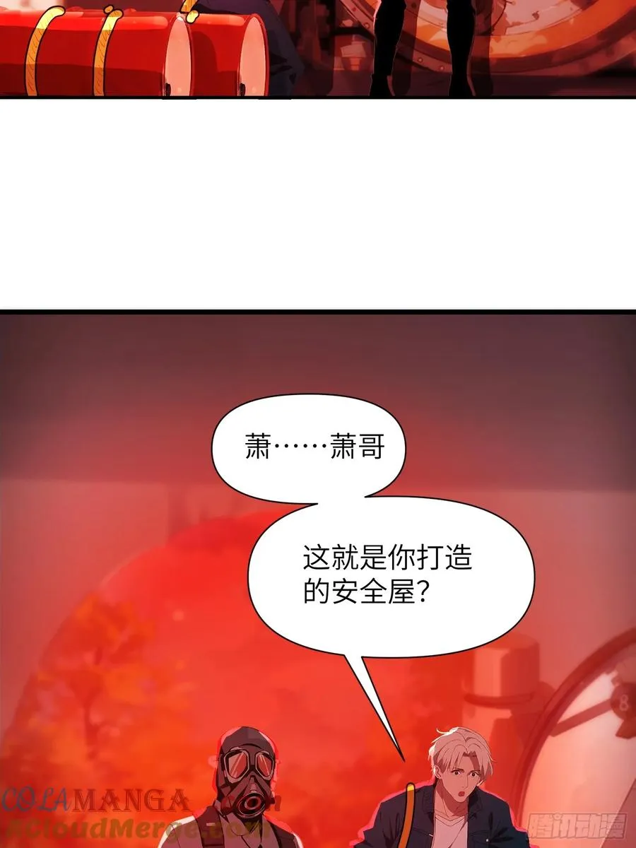 08 黑化宿主不好惹！ 第4页