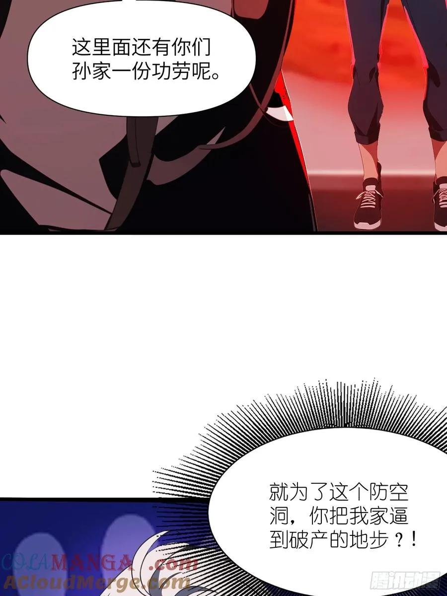 08 黑化宿主不好惹！ 第7页