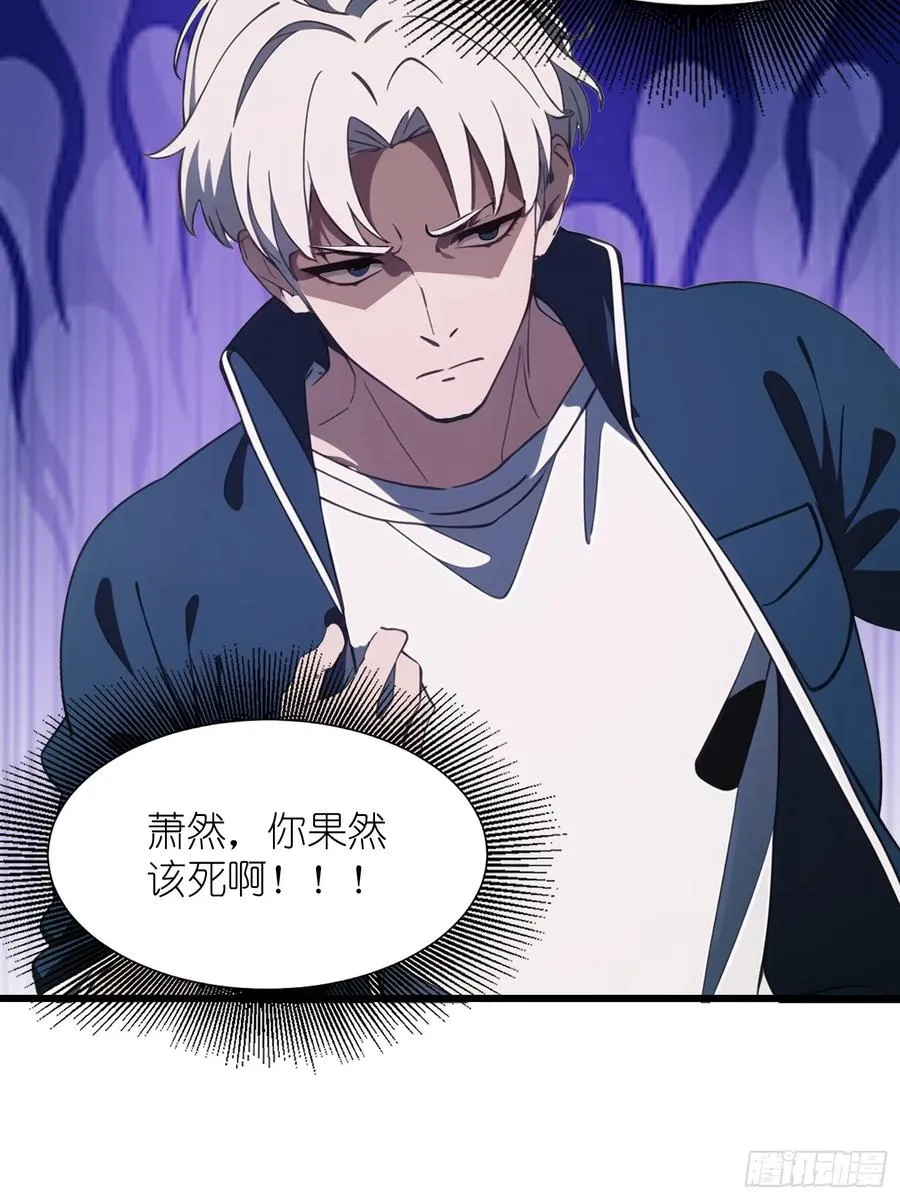 08 黑化宿主不好惹！ 第8页