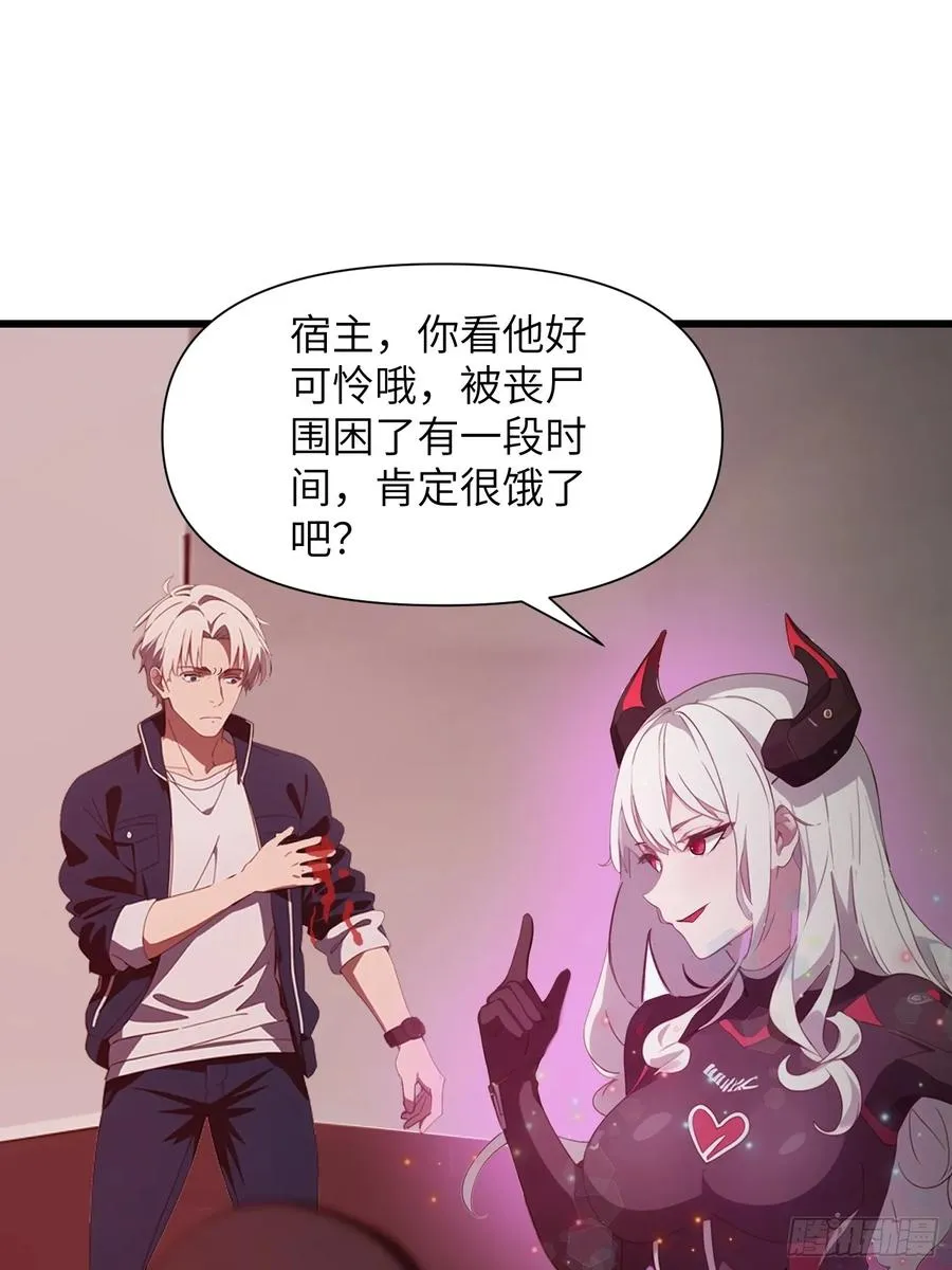 08 黑化宿主不好惹！ 第9页