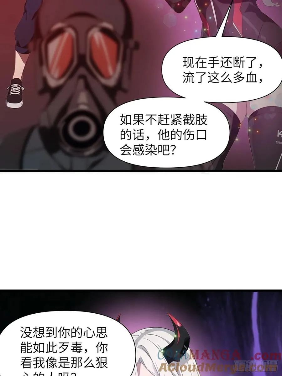 08 黑化宿主不好惹！ 第10页