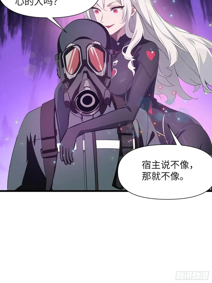08 黑化宿主不好惹！ 第11页