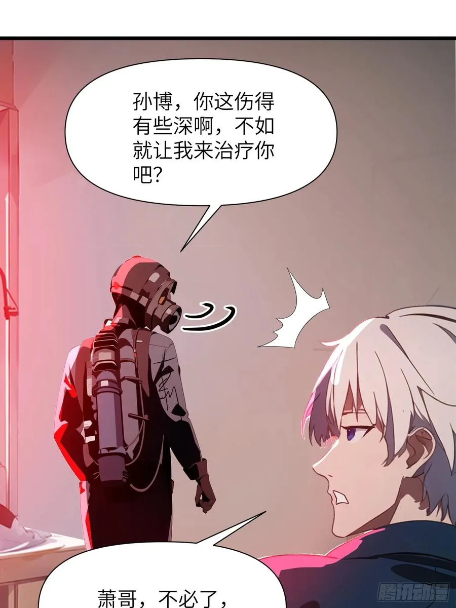 08 黑化宿主不好惹！ 第12页