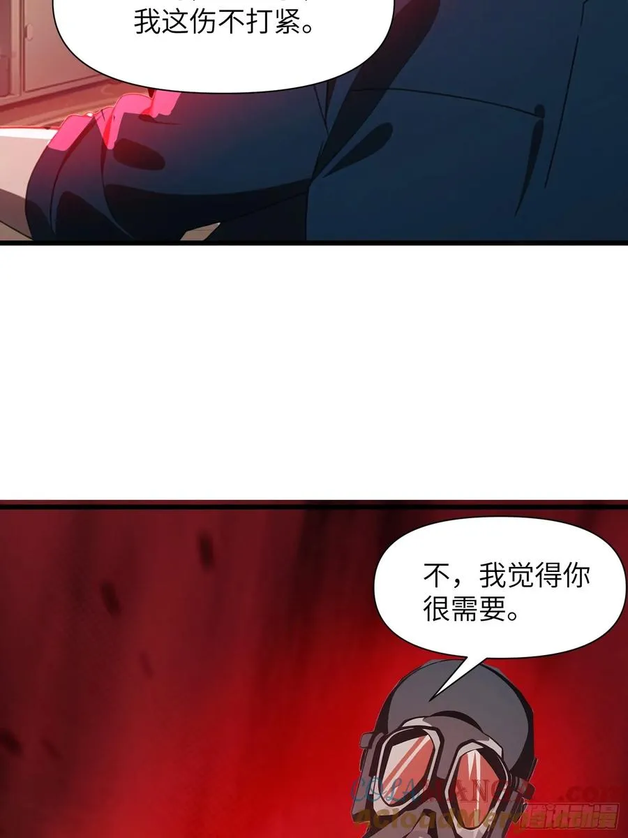 08 黑化宿主不好惹！ 第13页