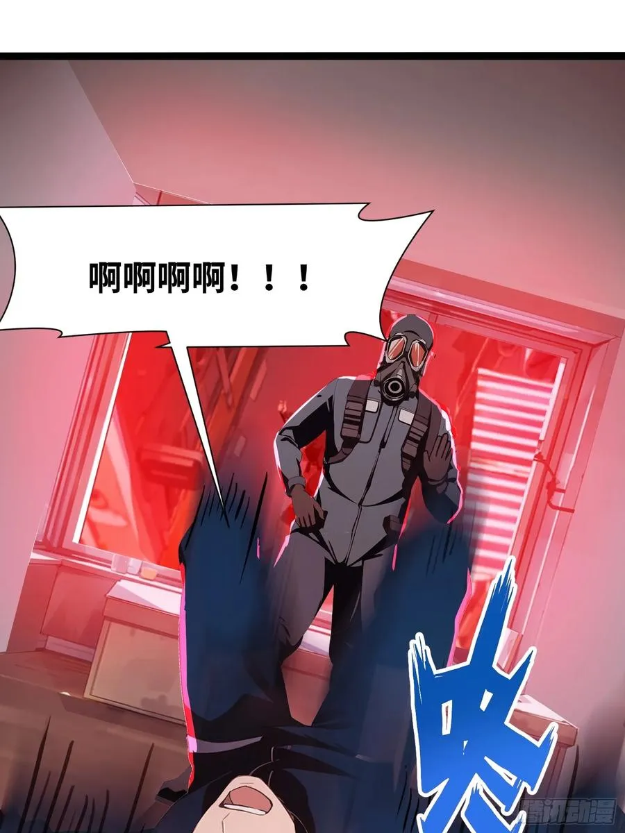 08 黑化宿主不好惹！ 第15页