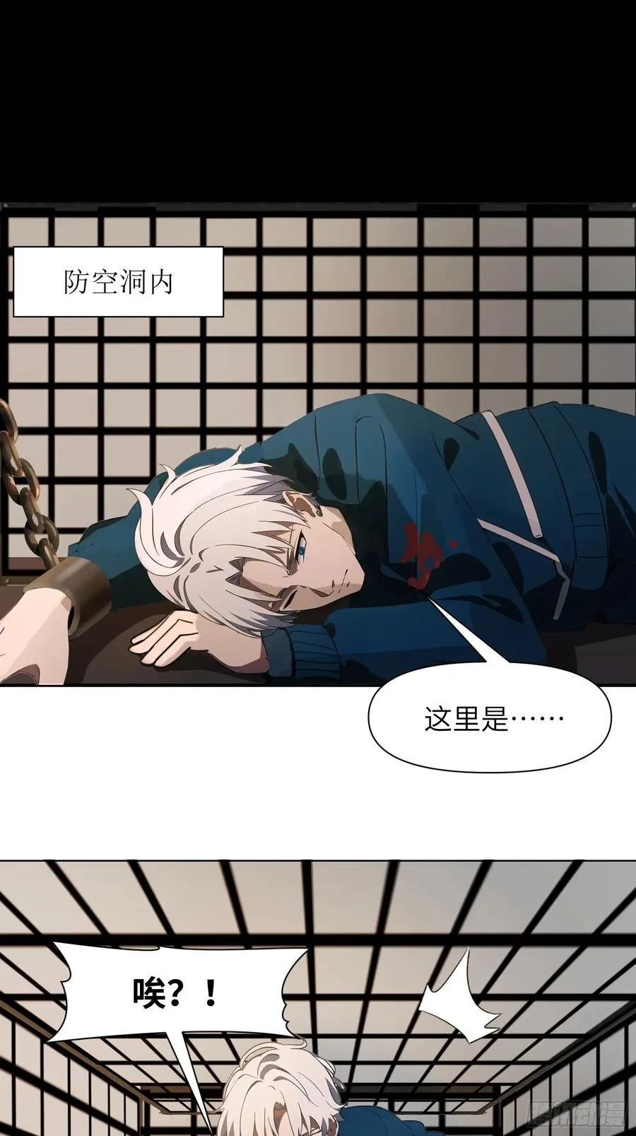 08 黑化宿主不好惹！ 第17页