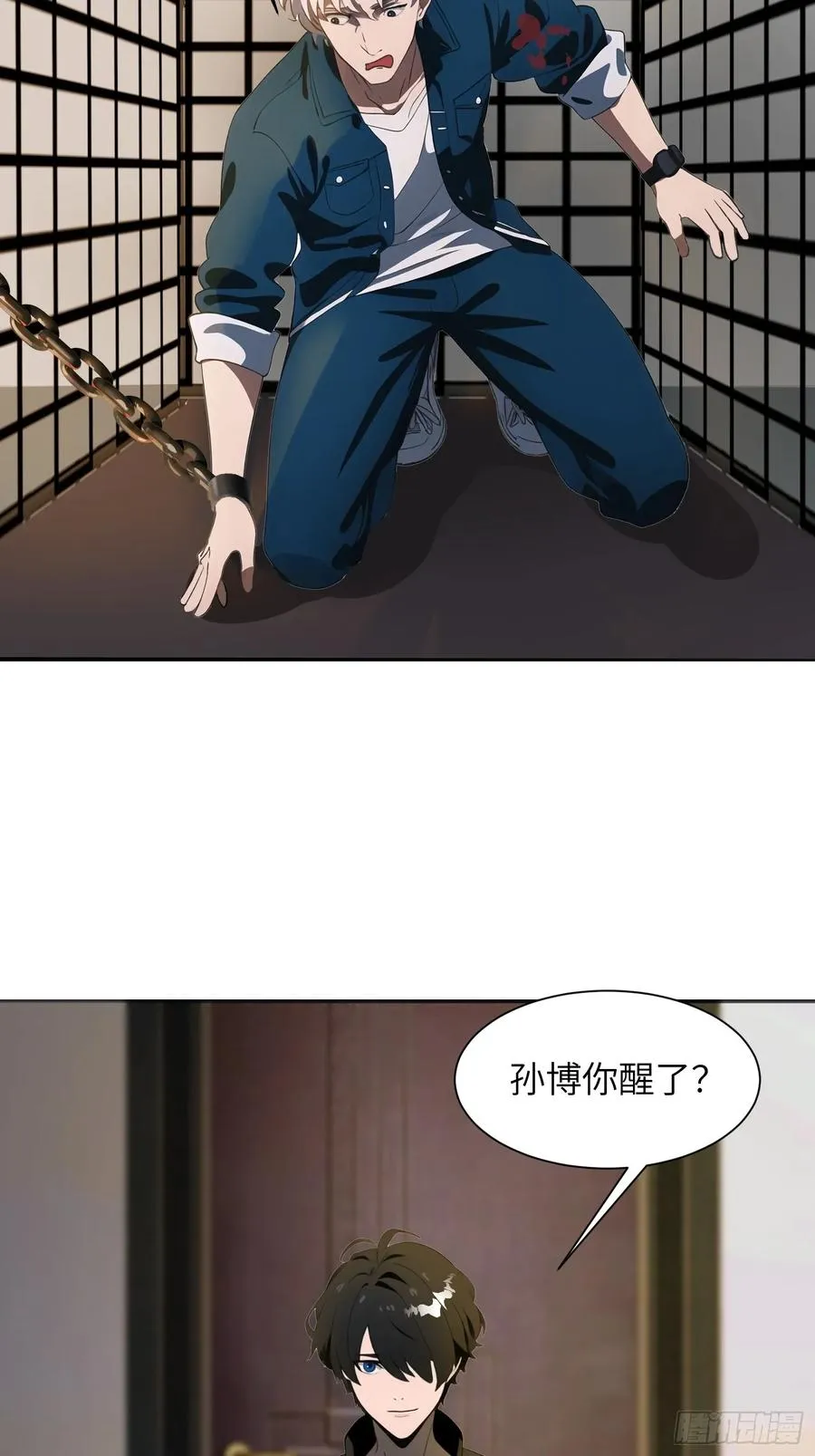 08 黑化宿主不好惹！ 第18页