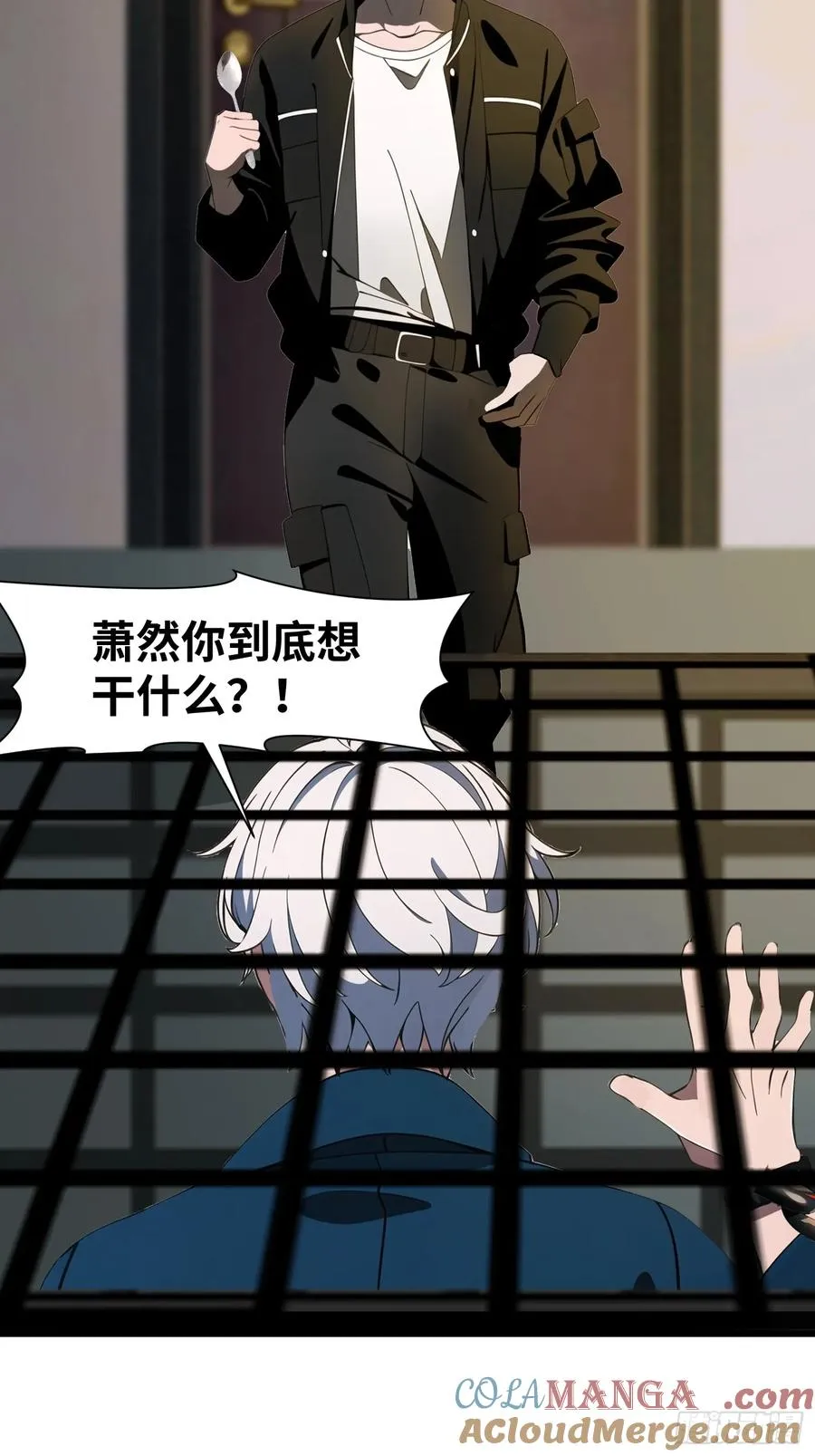 08 黑化宿主不好惹！ 第19页