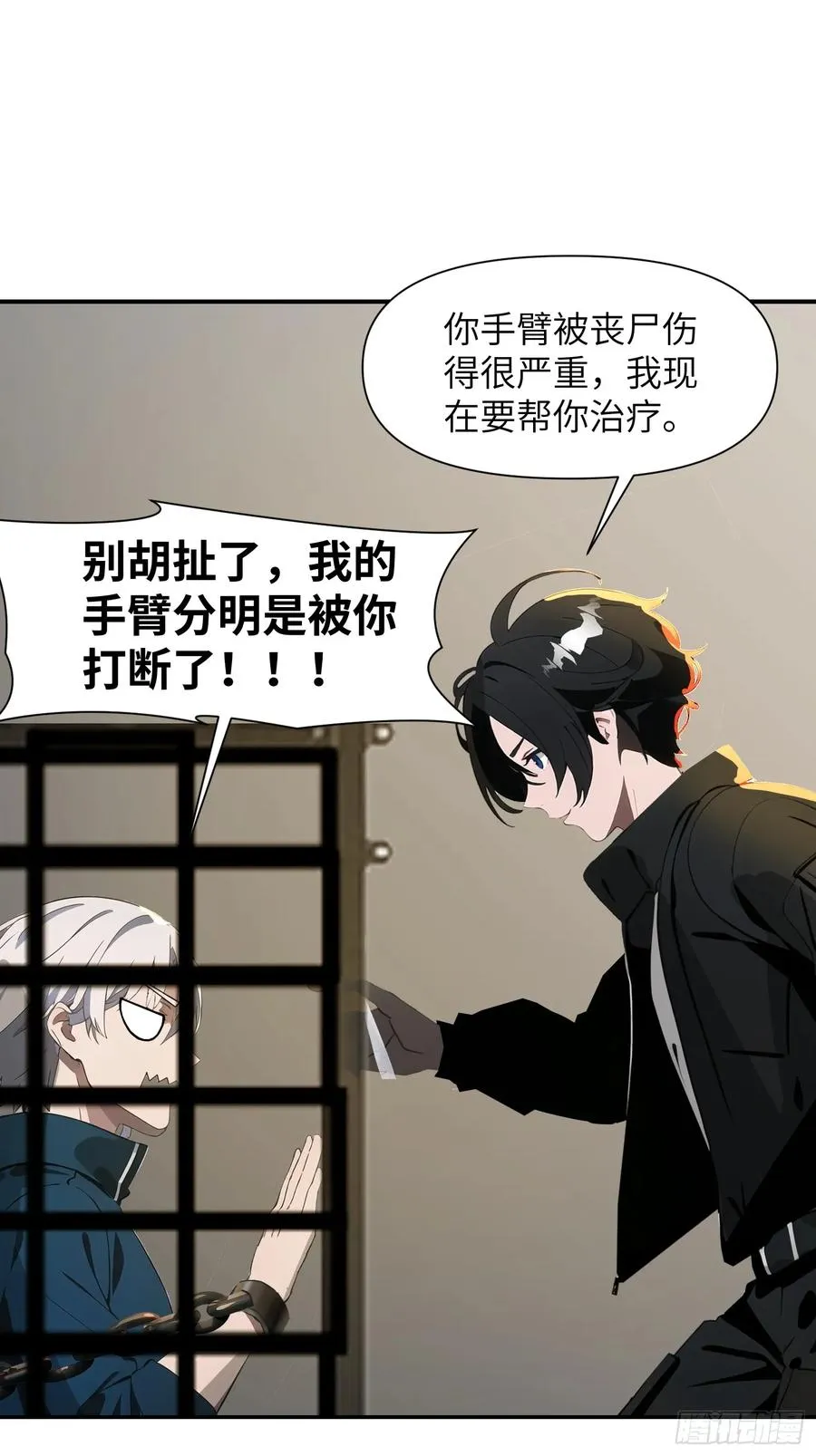 08 黑化宿主不好惹！ 第20页