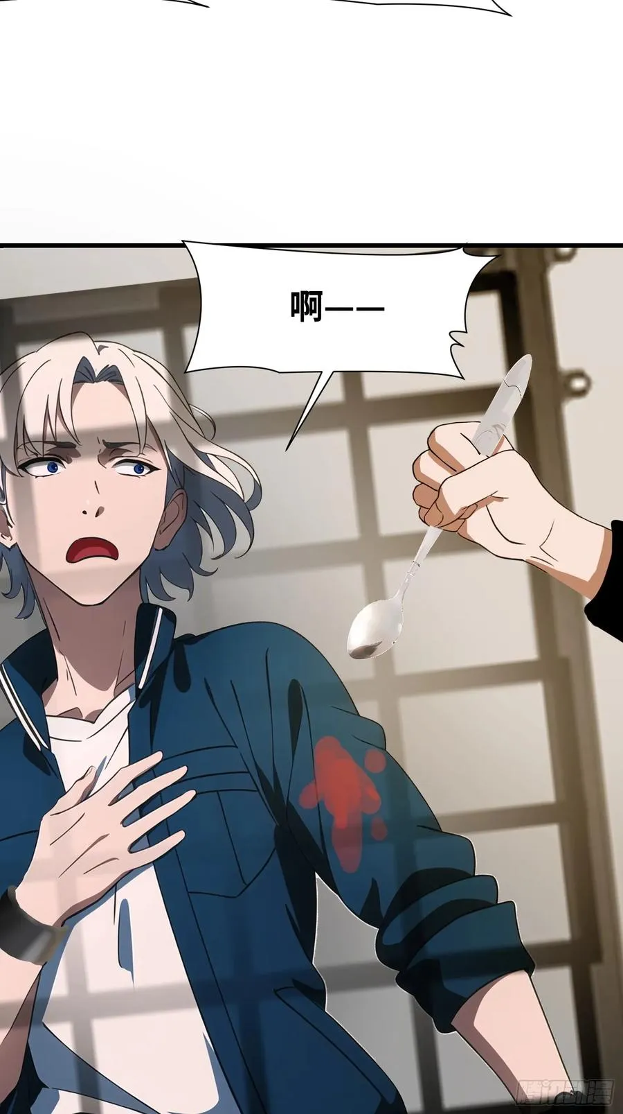 08 黑化宿主不好惹！ 第24页