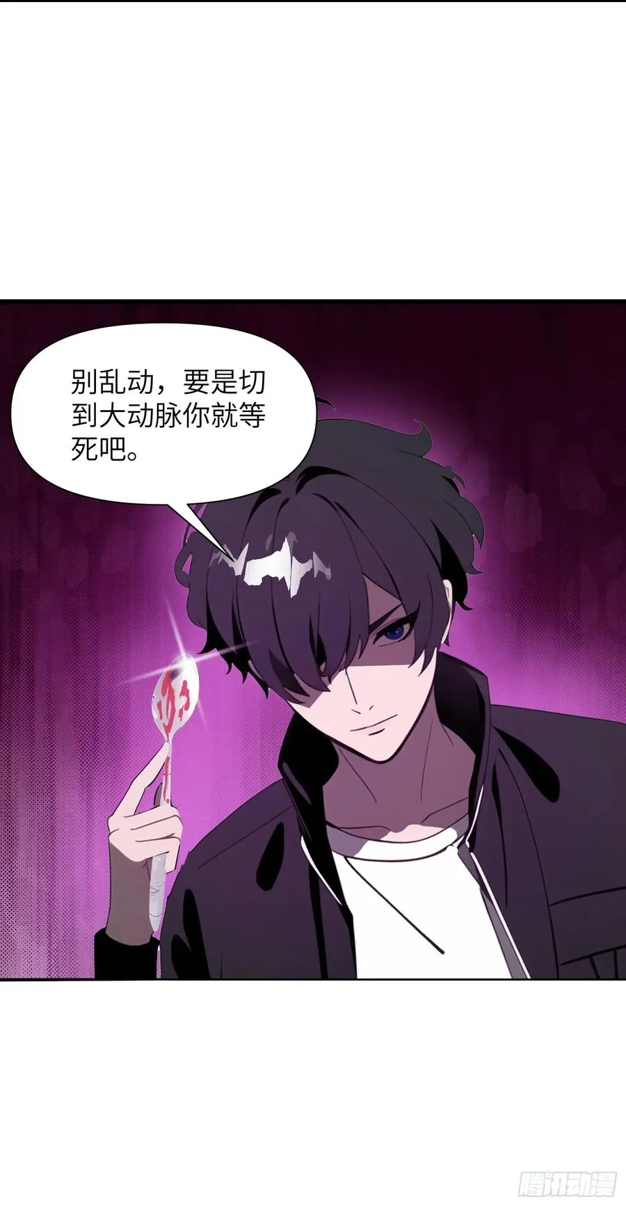 08 黑化宿主不好惹！ 第26页