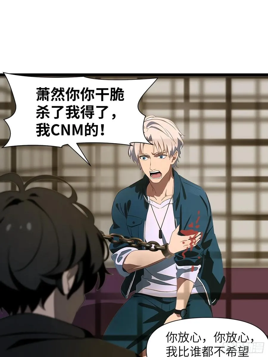 08 黑化宿主不好惹！ 第27页