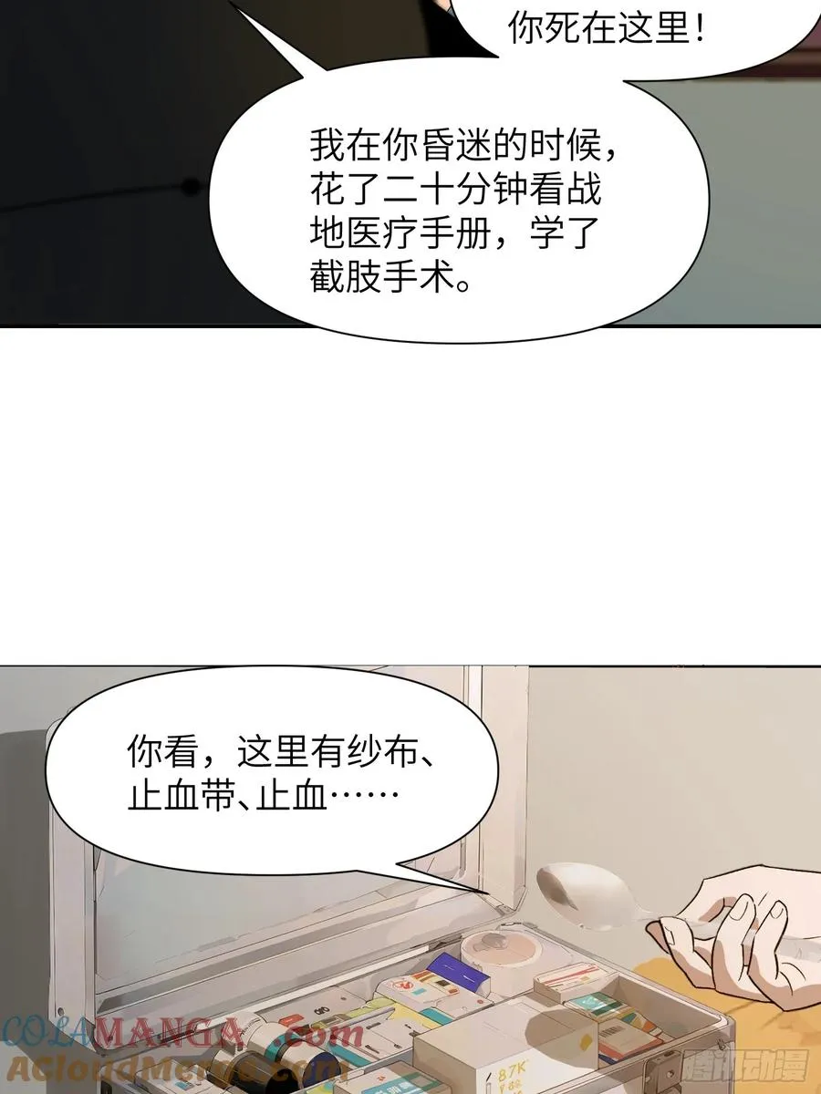 08 黑化宿主不好惹！ 第28页