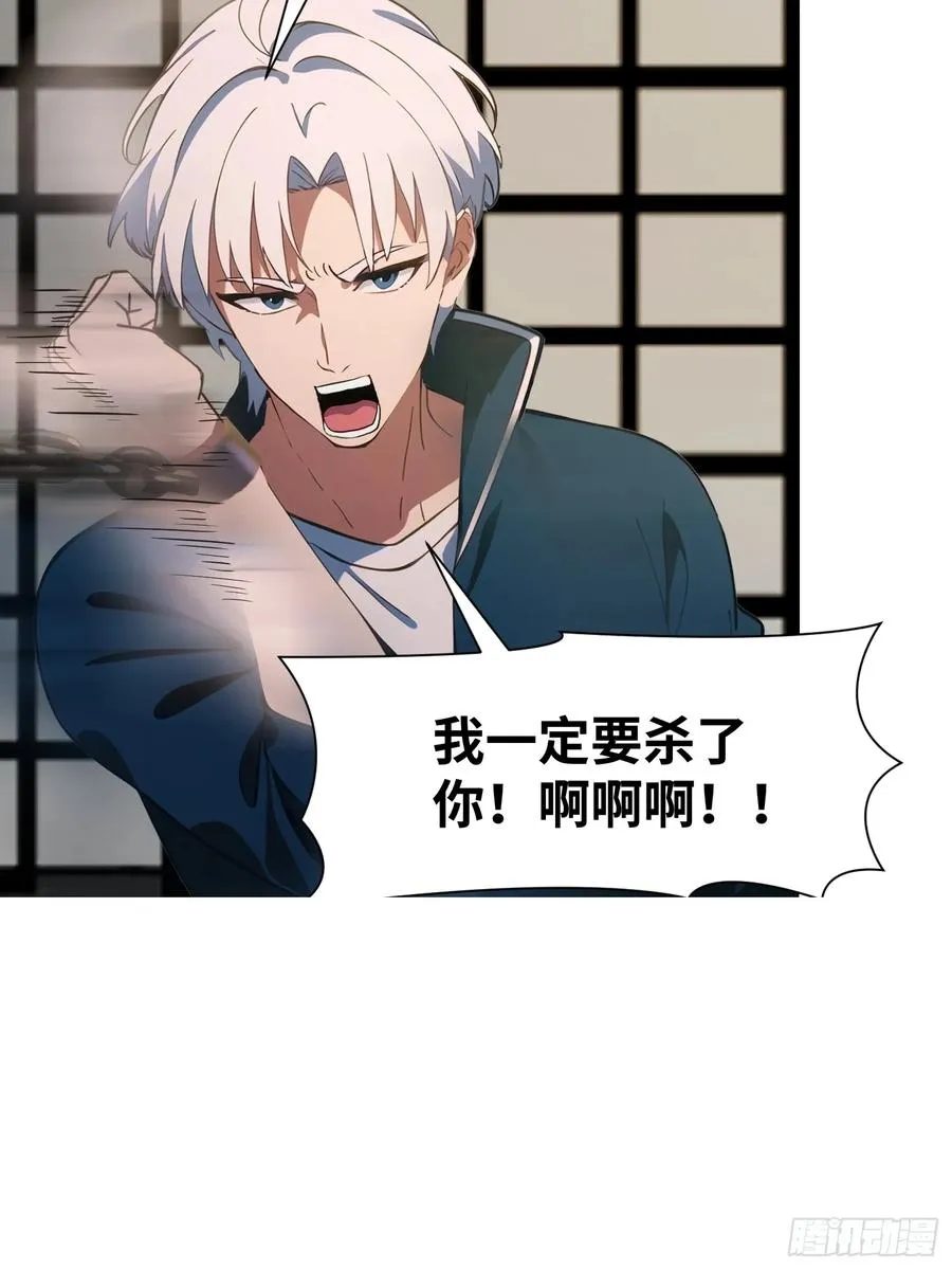 08 黑化宿主不好惹！ 第30页