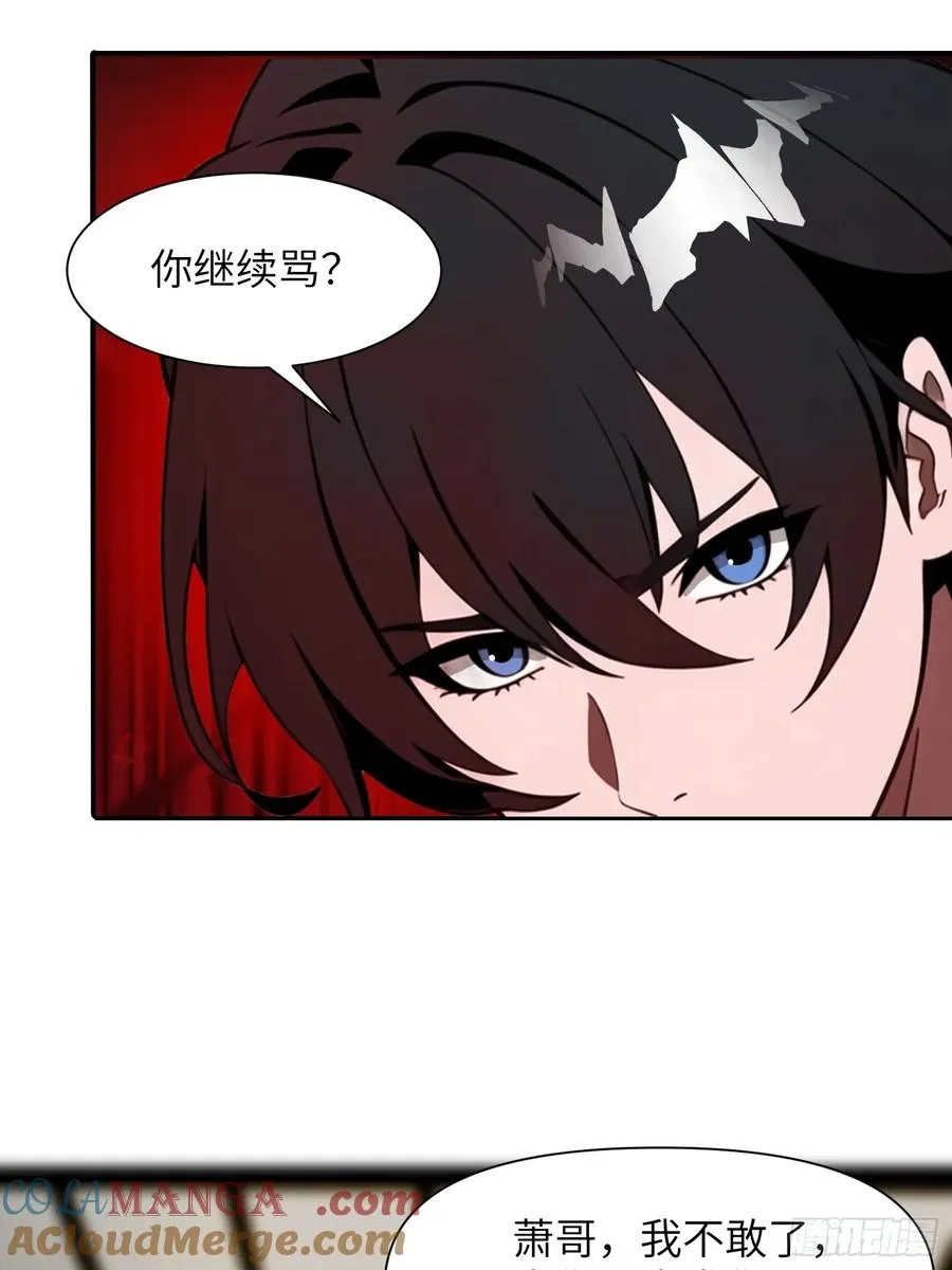 08 黑化宿主不好惹！ 第31页