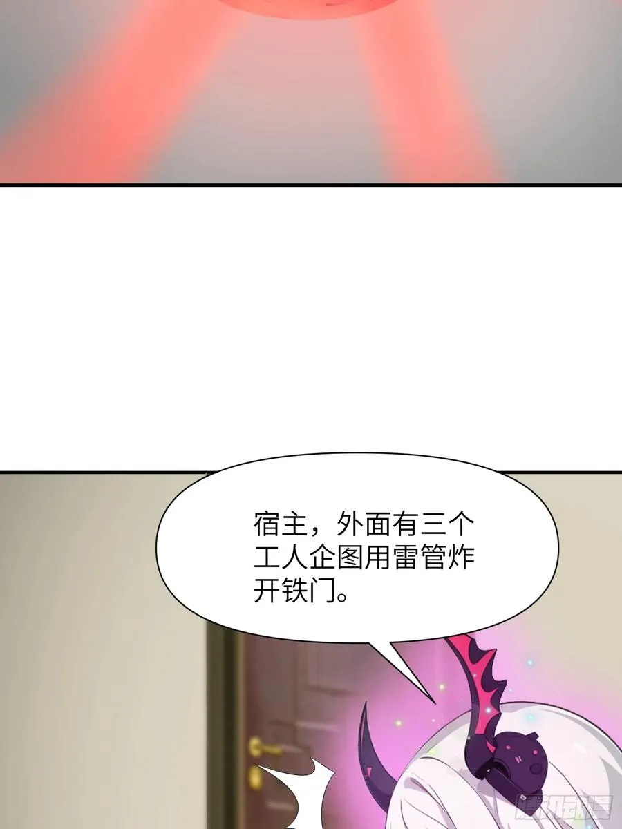 08 黑化宿主不好惹！ 第35页
