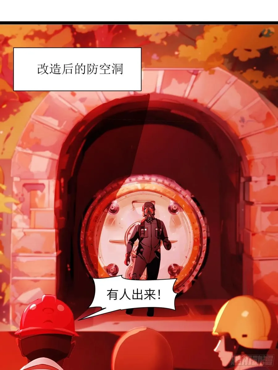 08 黑化宿主不好惹！ 第41页
