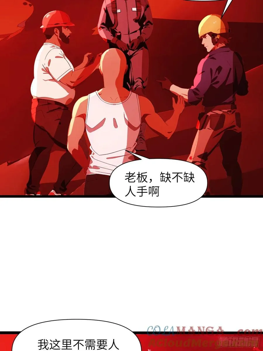08 黑化宿主不好惹！ 第43页